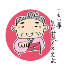 Grandma of Hiroshima valve sticker #4318562