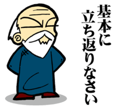 Kung Fu Master Sticker sticker #4318676