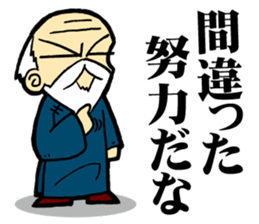 Kung Fu Master Sticker sticker #4318678