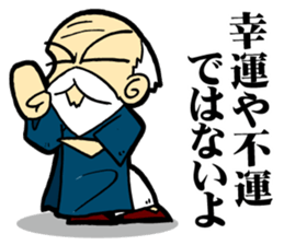 Kung Fu Master Sticker sticker #4318687