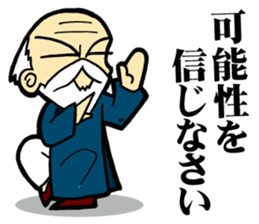 Kung Fu Master Sticker sticker #4318697