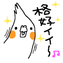 MARU the Cockatiel 2 sticker #4322468