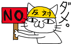 "NEKO CAT YAMADASAN" sticker #4323426