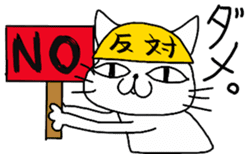 "NEKO CAT YAMADASAN" sticker #4323426