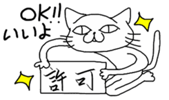 "NEKO CAT YAMADASAN" sticker #4323427