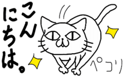 "NEKO CAT YAMADASAN" sticker #4323428