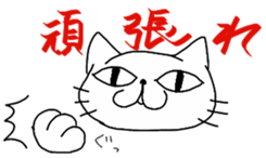 "NEKO CAT YAMADASAN" sticker #4323431