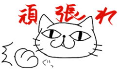 "NEKO CAT YAMADASAN" sticker #4323431