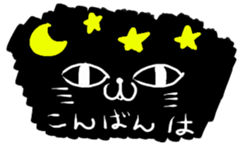 "NEKO CAT YAMADASAN" sticker #4323433