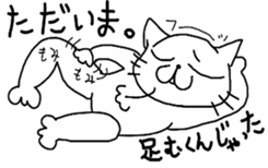 "NEKO CAT YAMADASAN" sticker #4323450