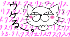 "NEKO CAT YAMADASAN" sticker #4323457
