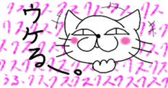"NEKO CAT YAMADASAN" sticker #4323457