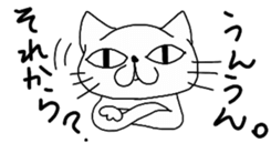 "NEKO CAT YAMADASAN" sticker #4323463