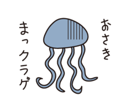 Japanese poor joke (water creatures) sticker #4325113