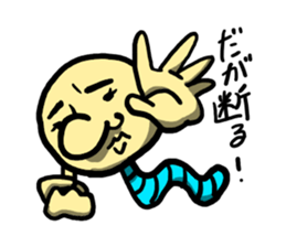 my name is Imomushi bai sticker #4326169