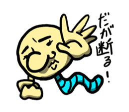 my name is Imomushi bai sticker #4326169