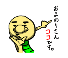 my name is Imomushi bai sticker #4326173