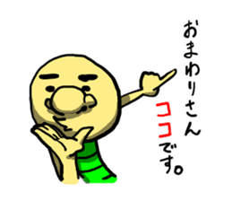 my name is Imomushi bai sticker #4326173