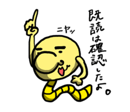 my name is Imomushi bai sticker #4326180