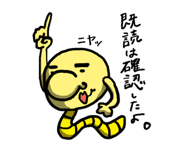 my name is Imomushi bai sticker #4326180