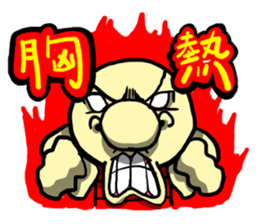 my name is Imomushi bai sticker #4326204