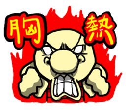 my name is Imomushi bai sticker #4326204