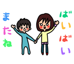 Young siblings sticker #4326394