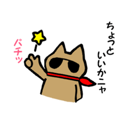 Dandy cat's life sticker #4326795