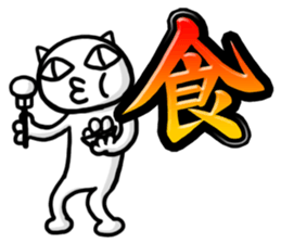 "KANJI" and "AITSU" sticker #4326853