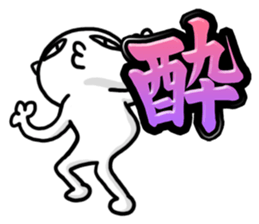 "KANJI" and "AITSU" sticker #4326857