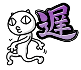 "KANJI" and "AITSU" sticker #4326859