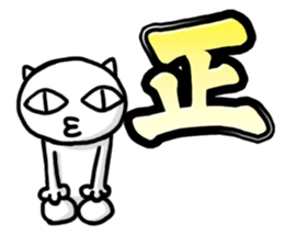 "KANJI" and "AITSU" sticker #4326862