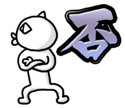 "KANJI" and "AITSU" sticker #4326863