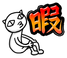 "KANJI" and "AITSU" sticker #4326876