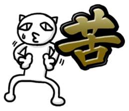 "KANJI" and "AITSU" sticker #4326886