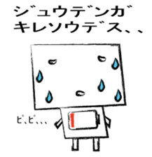 Second edition Roboji kun sticker #4327515