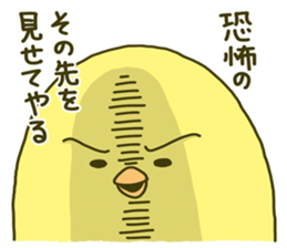 I don't make them call chicken. sticker #4327767