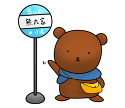 Daily life of KUMAMARU sticker #4327987