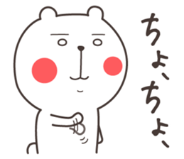 Bear and duck sticker #4328232