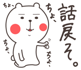 Bear and duck sticker #4328233