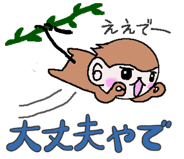 Loose Kansai accent monkey sticker #4329219