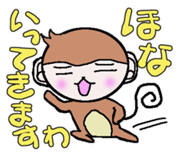 Loose Kansai accent monkey sticker #4329222