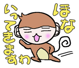 Loose Kansai accent monkey sticker #4329222