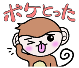 Loose Kansai accent monkey sticker #4329224