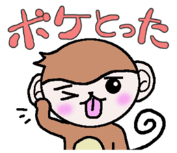 Loose Kansai accent monkey sticker #4329224
