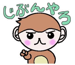Loose Kansai accent monkey sticker #4329230