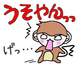 Loose Kansai accent monkey sticker #4329232