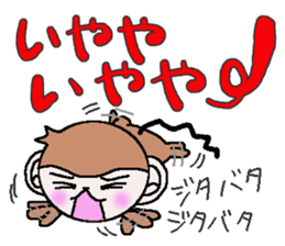 Loose Kansai accent monkey sticker #4329236