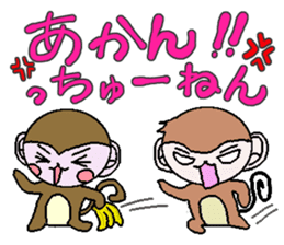 Loose Kansai accent monkey sticker #4329237