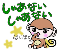 Loose Kansai accent monkey sticker #4329238